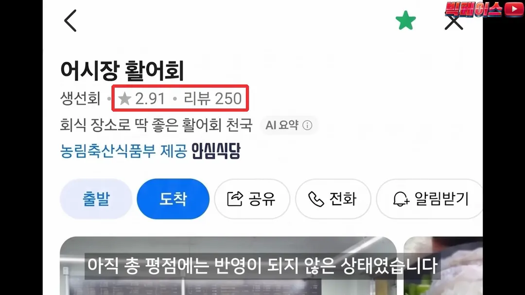식당 리뷰점수를 무작정 믿으면 안되는 이유 이런 미친짓을 서슴없이 하는 개또라이가 존재하기때문 (15/20)