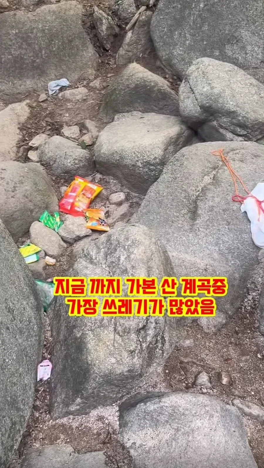 수락산 계곡 갔다가 개빡친 여성.jpg (3/10)