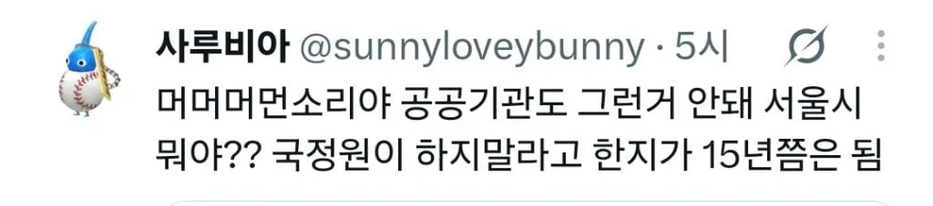 지금 난리 난 서울시 공무원들 상황 .jpg (6/9)