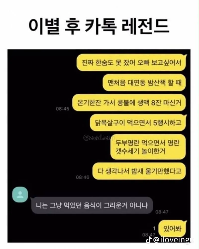 나 우울해서 국수 삶았어 (15/19)