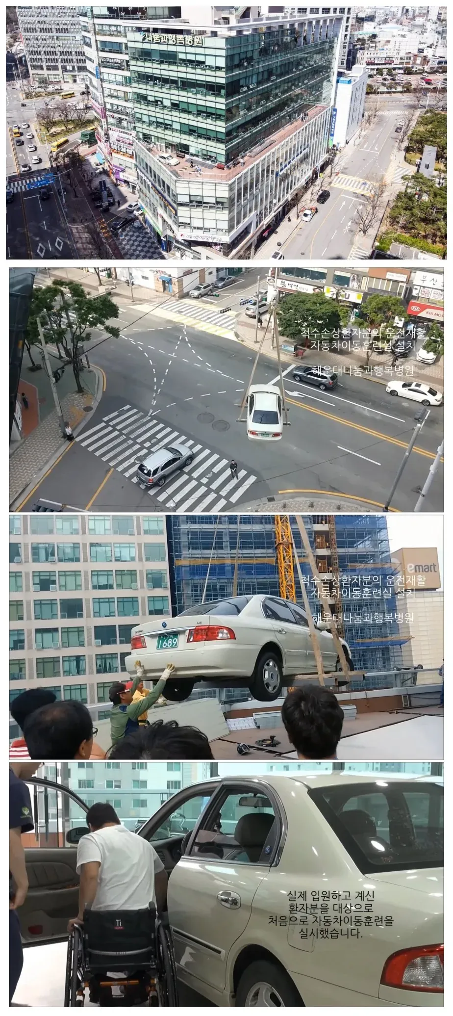 병원 옥상에 뜬금없이 자동차 1대가 있는 이유 (2/2)