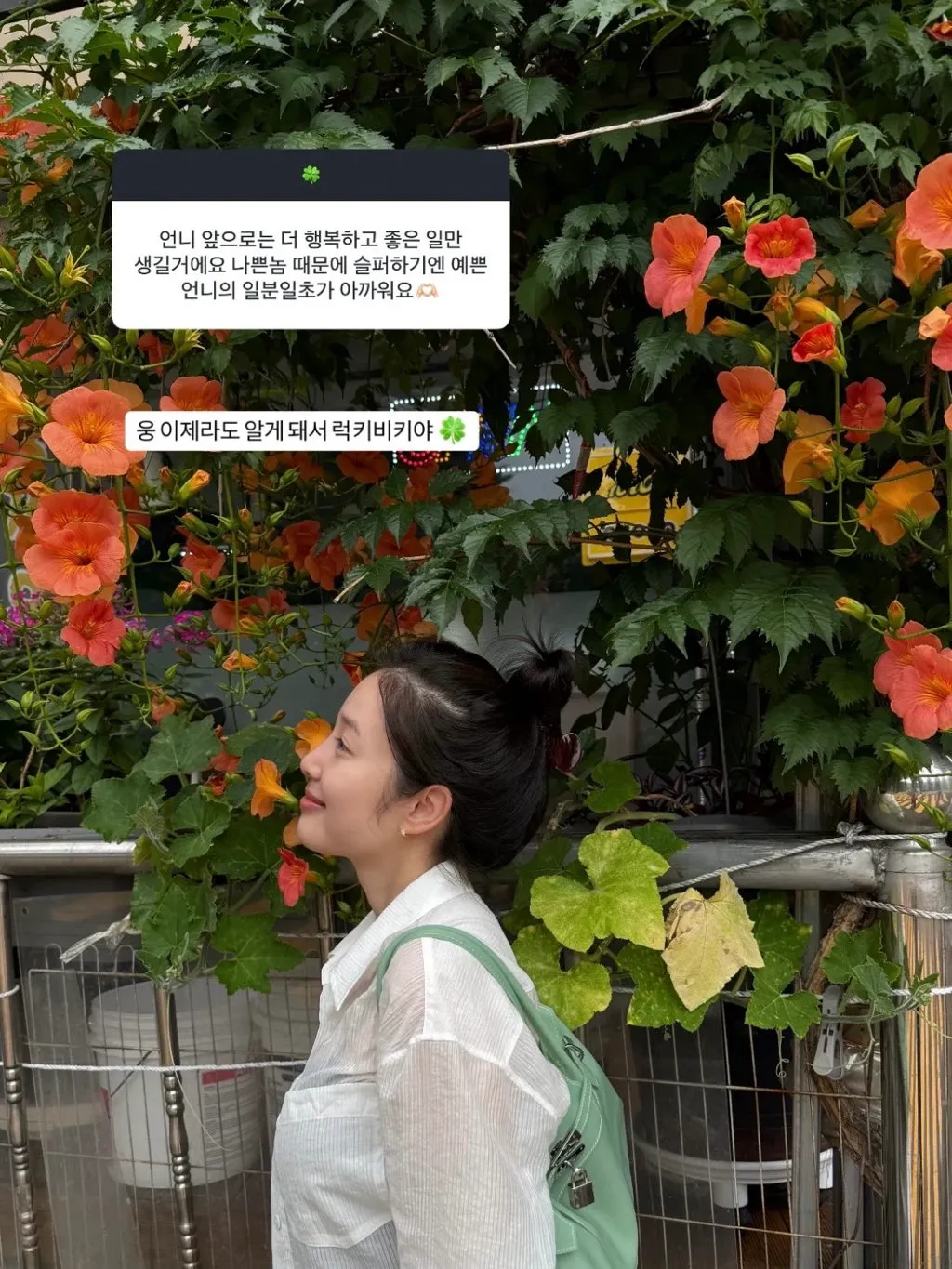 전 에이프릴 윤채경 인스타 스토리.jpg (2/3)