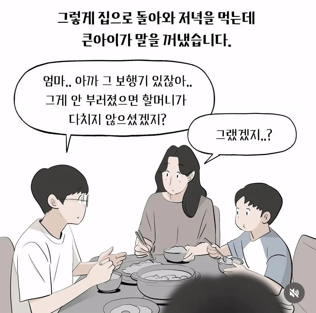 아이들과 외식하러 가던 길, 도로에 쓰러져있던 할머니를 발견했다 (6/12)