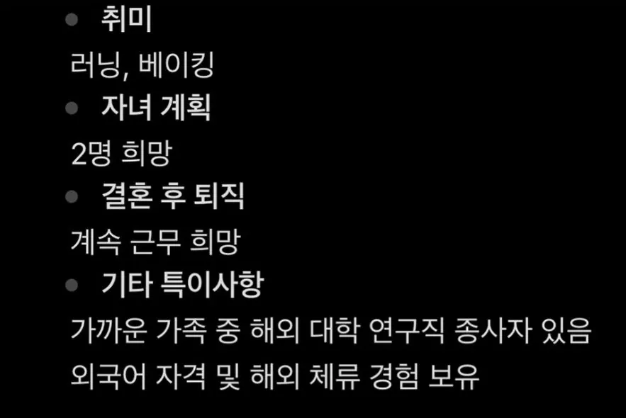 결정사 500점만점에 497점 받은 여자 스펙.jpg (3/3)