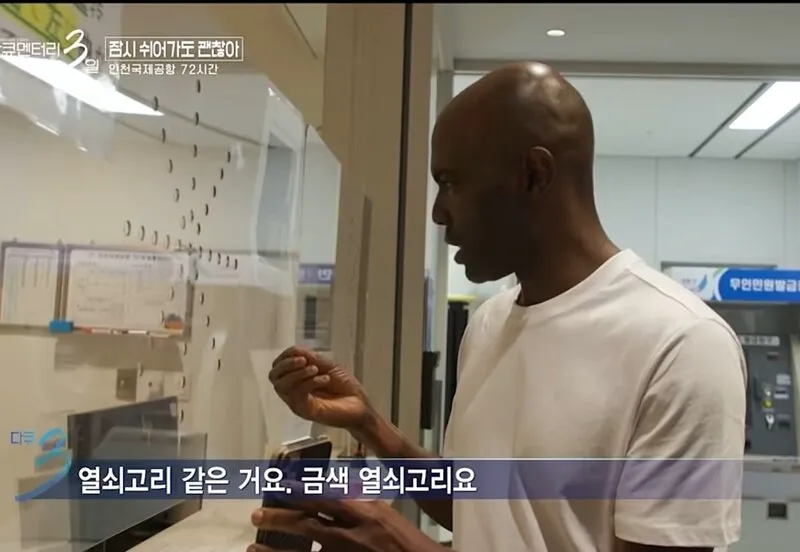 한국에서 분실물 찾은 외국인 리액션 (5/15)