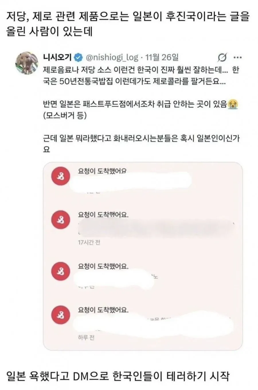 일본인의 소신발언에 분노한 한국인들 ㄷㄷ (2/2)