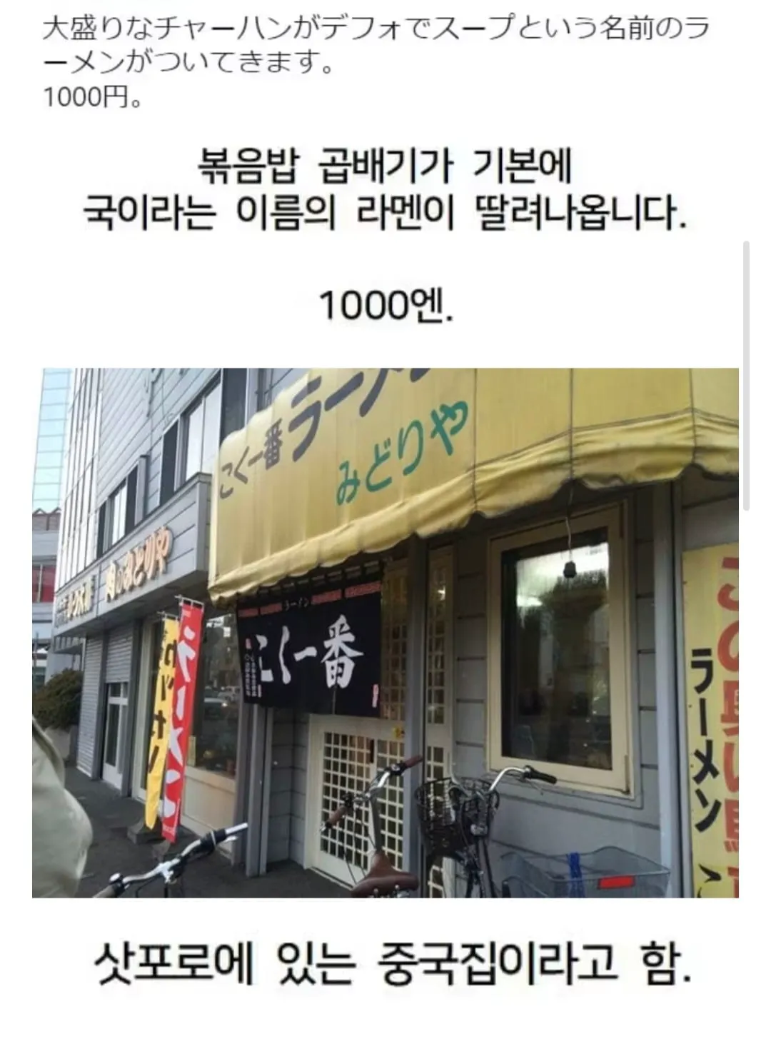 혜자라는 중국집 수준 (2/2)