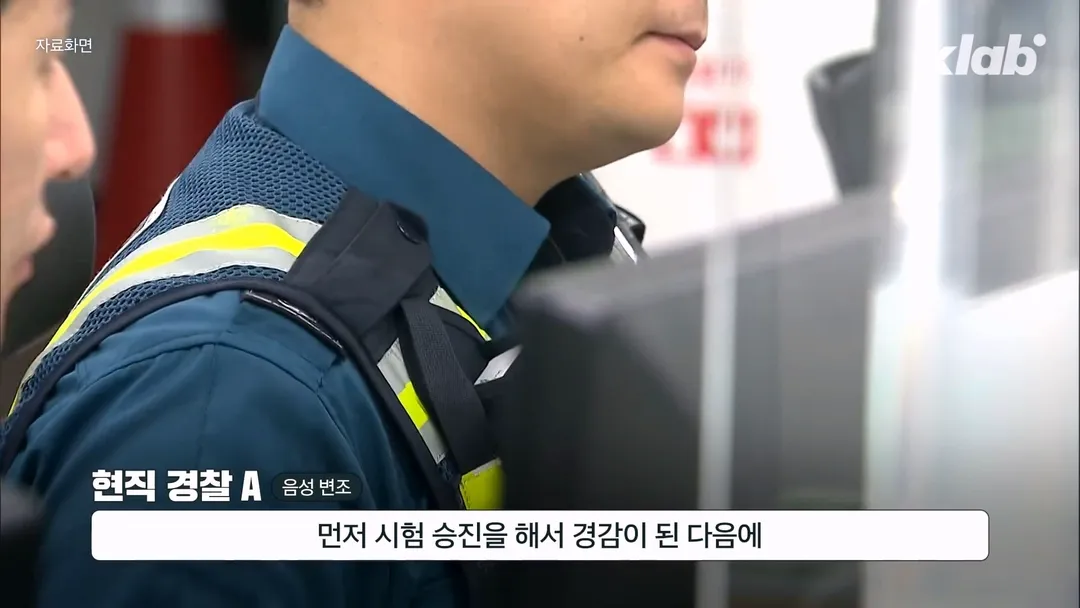 10년 미만 경찰 퇴사자 급증 (12/20)