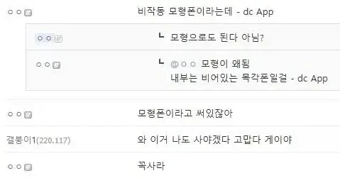 갤럭시 S26 싸게 사서 좋아하는 디시인 (2/3)