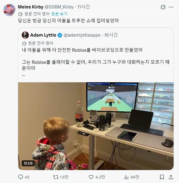 자식을 위해 '더 안전한' 로블록스를 만든 부모.jpg (2/2)