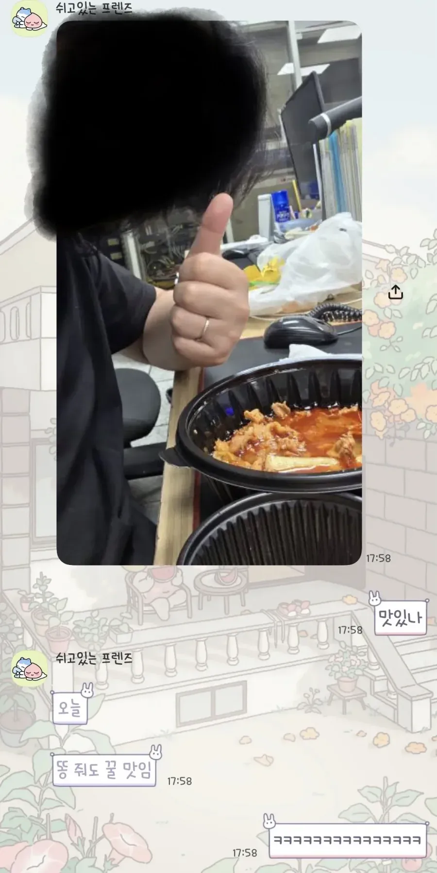 용돈 떨어진 남편 후기 (2/2)