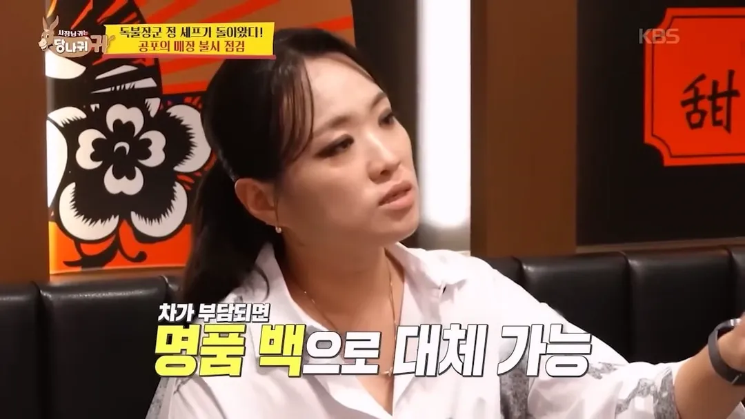 장기 근속자들에게 엄청난 선물을 준다는 정지선 셰프 (6/20)