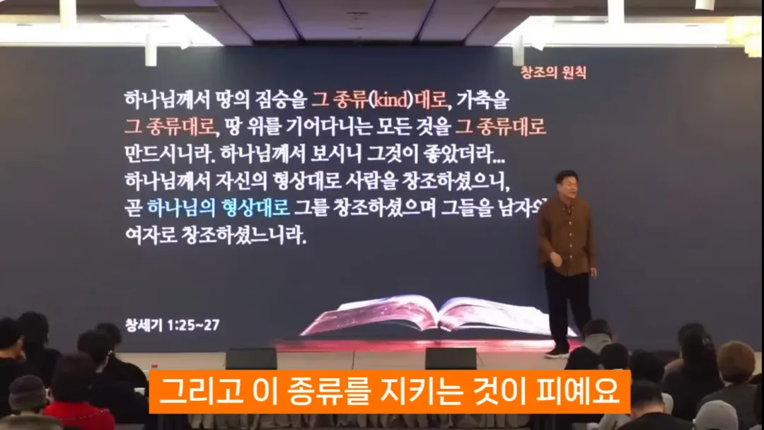 진화론을 믿지 않는 박진영 (8/14)