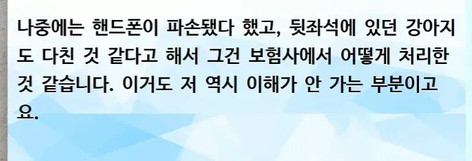 투데이 한문철tv 레전드 ㄷㄷㄷ.. gif (3/3)