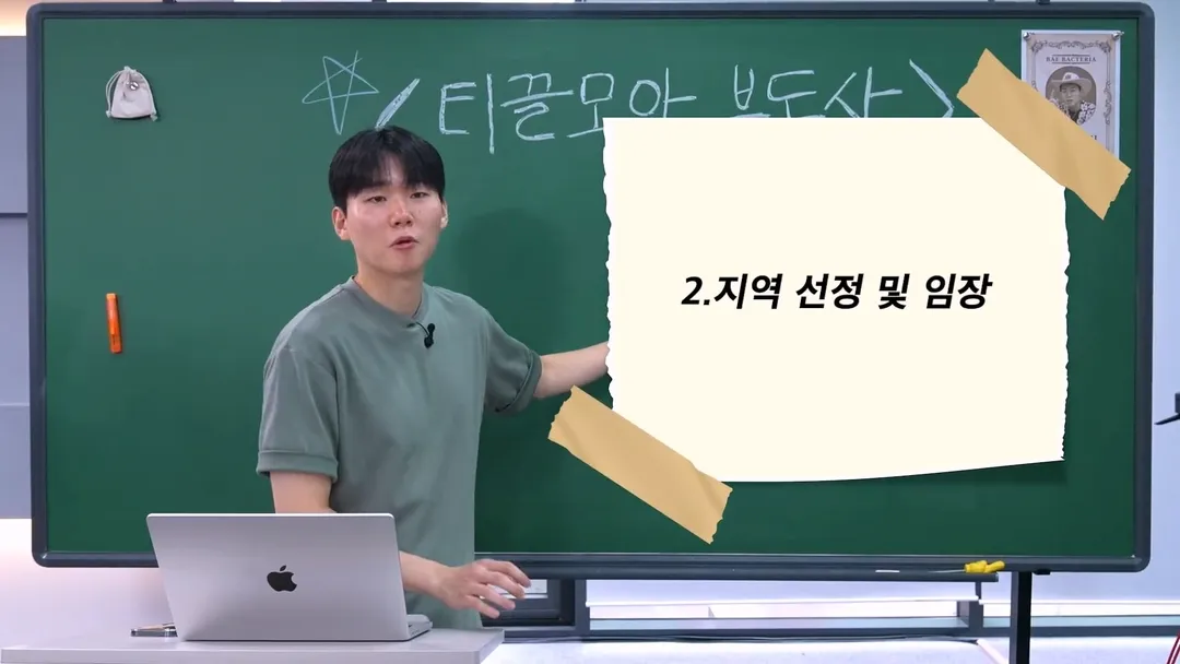 슈카월드 직원이 알려주는 현실적인 2030 내 집 마련 노하우 (14/20)