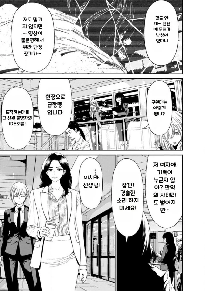 안녕하세요 쓰레기 만화 가져왔습니다 이런건 같이봐요 manhwa (17/20)