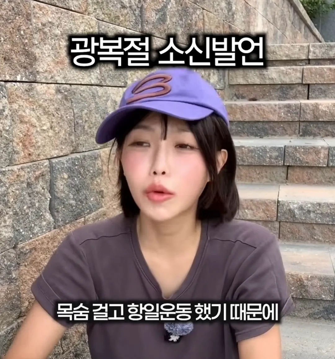 광복은 우리 힘으로 이뤄낸 것이 아니라 미국이 핵떨궈서 일본이 항복한거잖아요 (10/20)