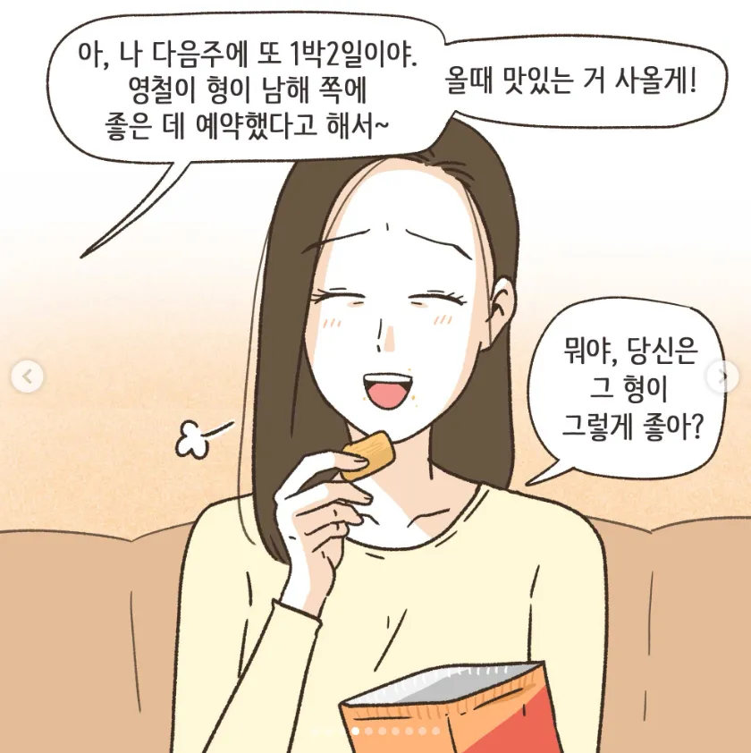 골프라는 새로운 취미에 빠진 남편 1화.manwha (10/20)