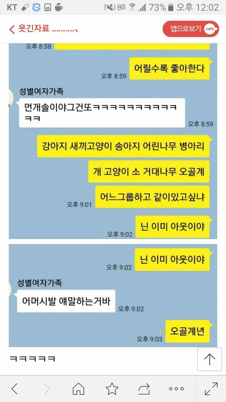 (펌) 친누나와 숨막히는 딜교환 jpg (4/4)