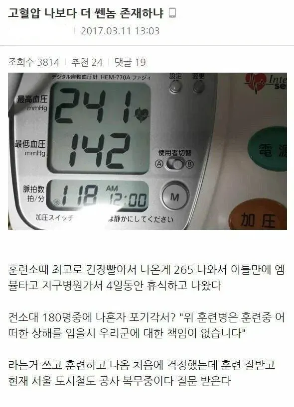 약한자는 살아남을 수 없는 공익갤 (1/3)