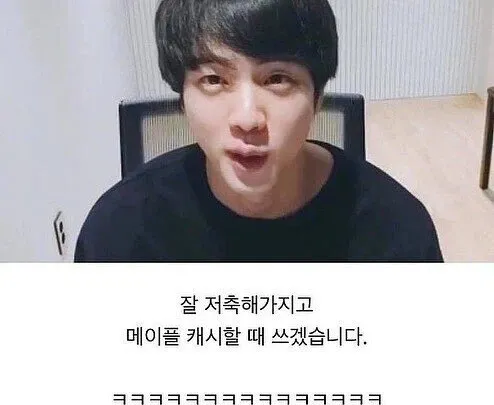 조카에게 용돈줄지 고민한 외숙모 (8/8)