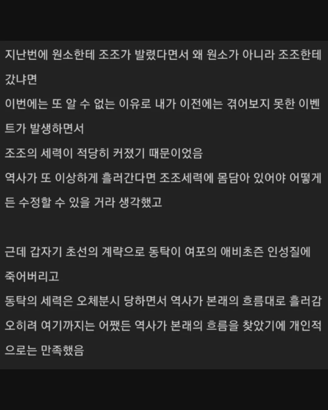 삼국지13에 과몰입한 유저.jpg (14/19)