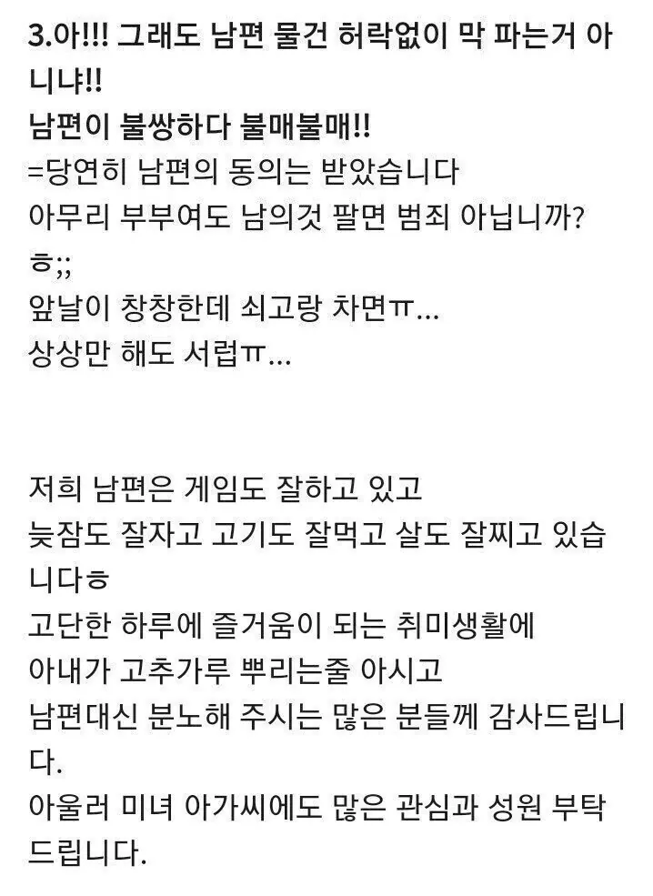 남편의 첩을 판매하려는 정실부인 (5/5)