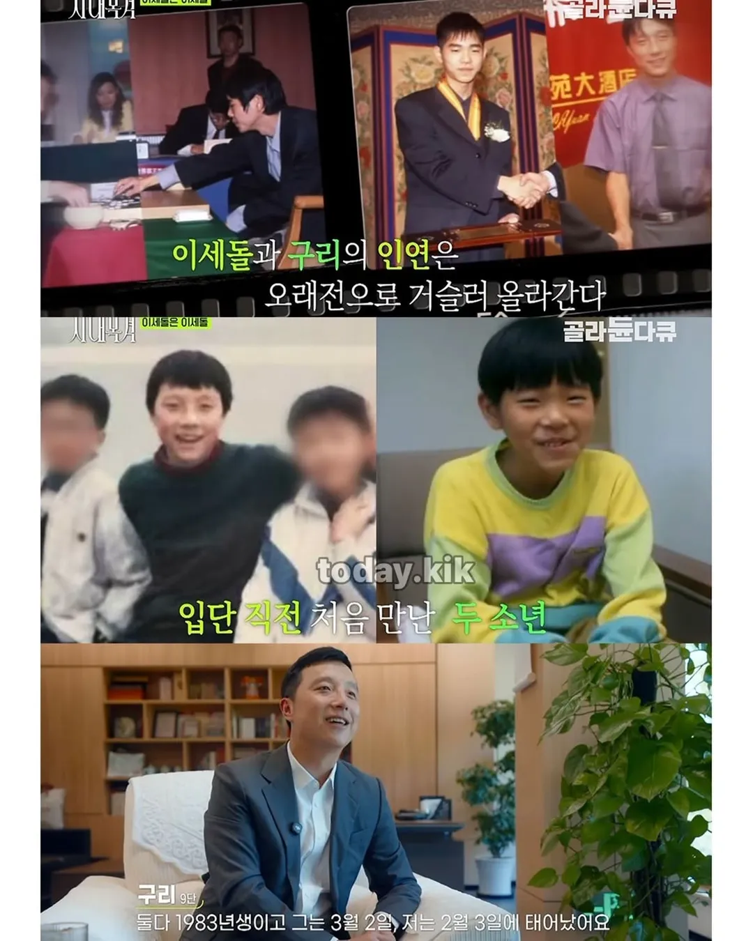 무협 세계관 설정 넣은 듯한 한중 바둑 라이벌.jpg (2/9)