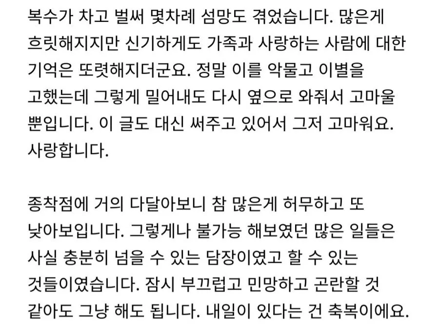 췌장암 4기 38세 남성 (5/6)