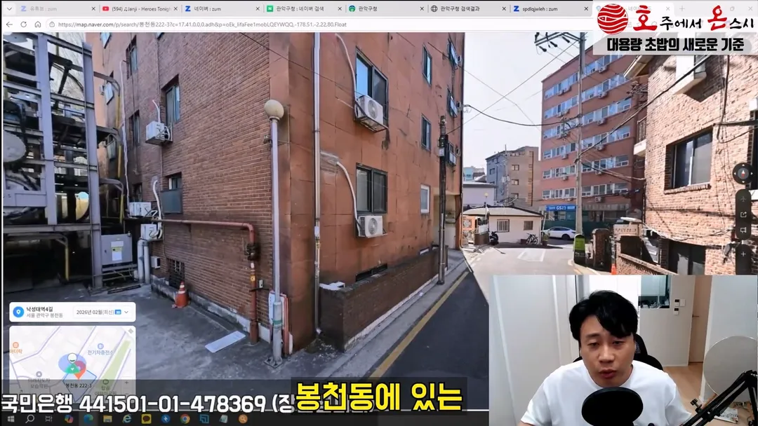 김세의 엄마 건물 탈탈터는 장사의 신 ㄷㄷㄷ (3/20)