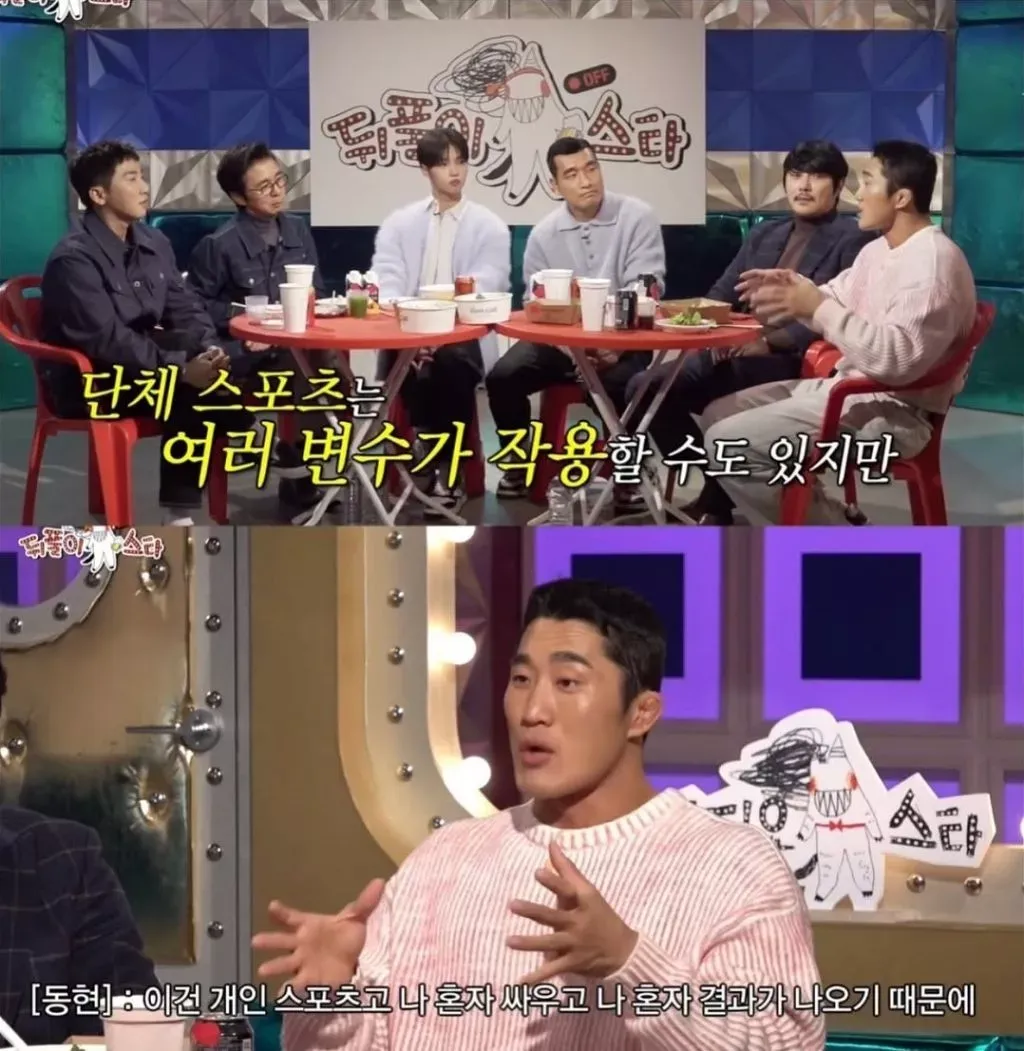 현재 화제되는 김동현 명언 (9/11)