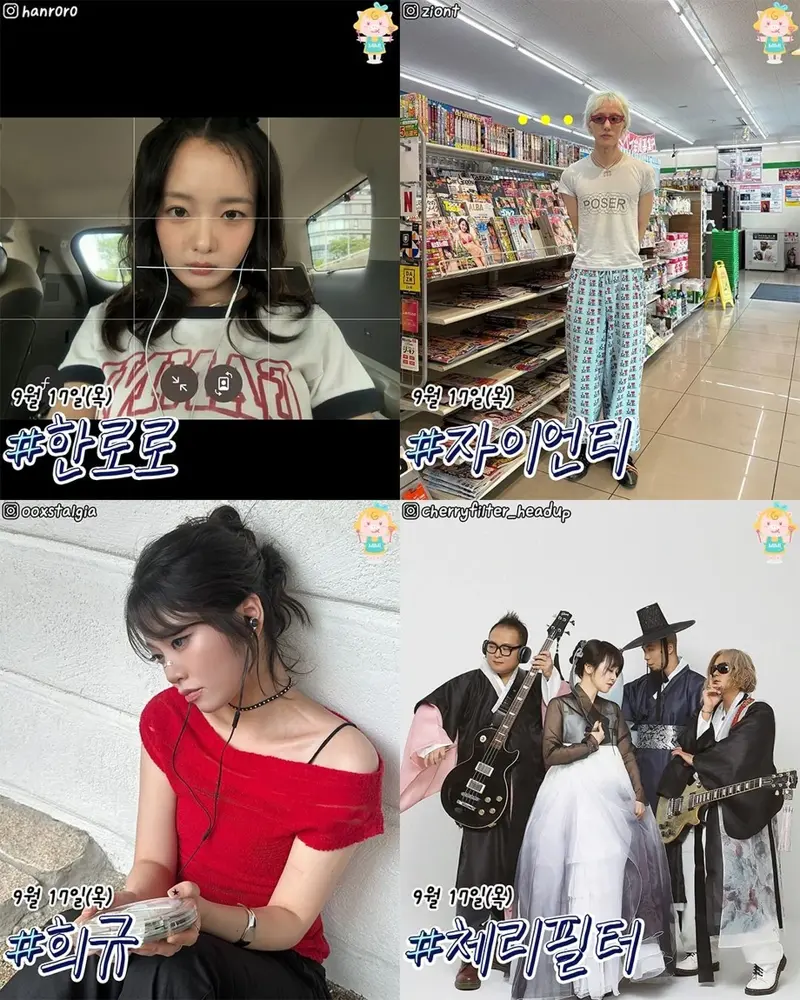 다음주 인하대 축제 라인업 (6/9)