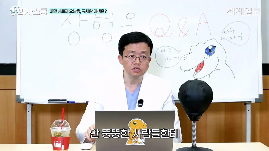 안 뚱뚱한데 마운자로 처방 받는 사람에게 빡친 아구통좌 (7/18)