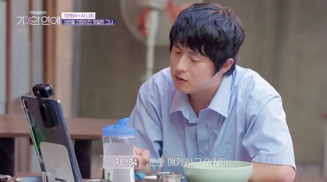 기안이 AI 여친한테 사주 손금 본 결과.jpg (8/19)