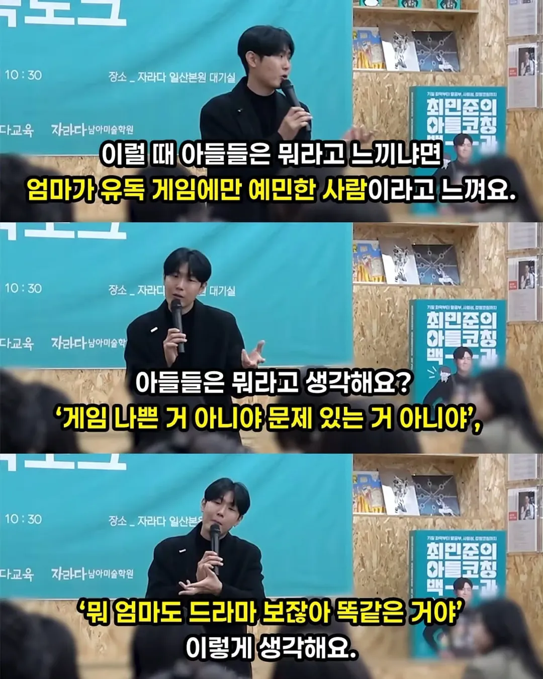 엄마 말 안듣던 아들을 한방에 변화시킨 엄마의 행동 (4/16)