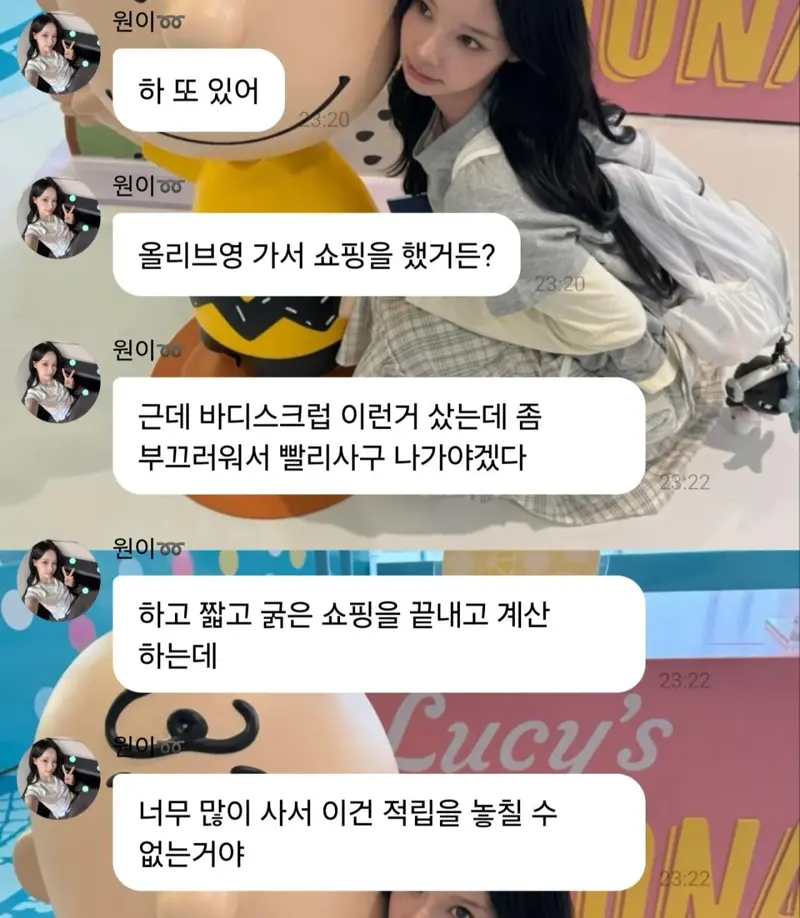 아이돌 어머님 이름이 유명해지면 생기는 일 (2/5)