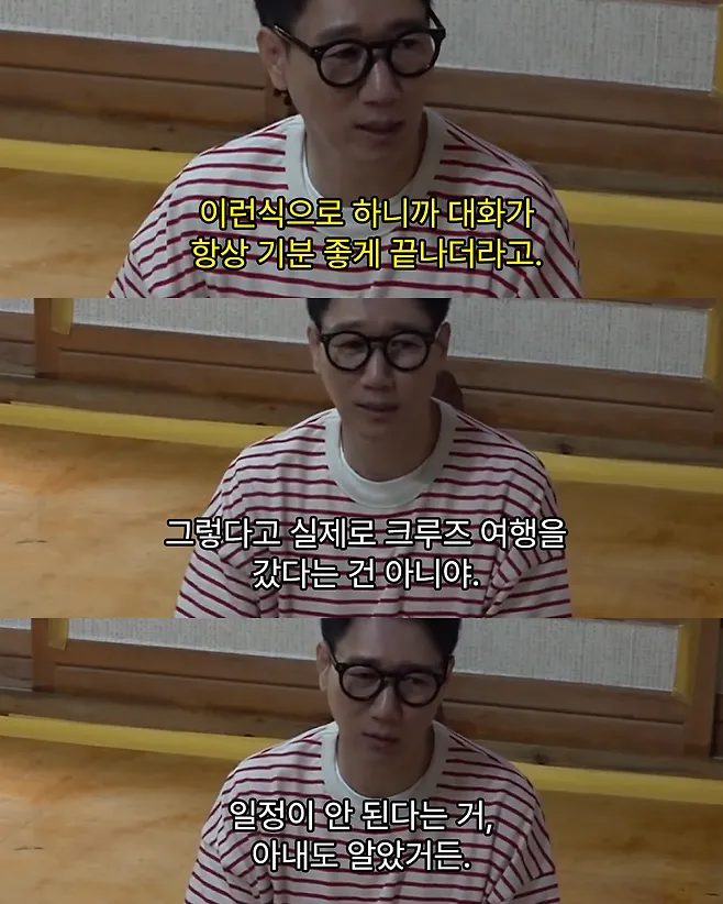 지석진이 이런식으로 대화 할거면 절대 결혼 하지말래 (6/7)