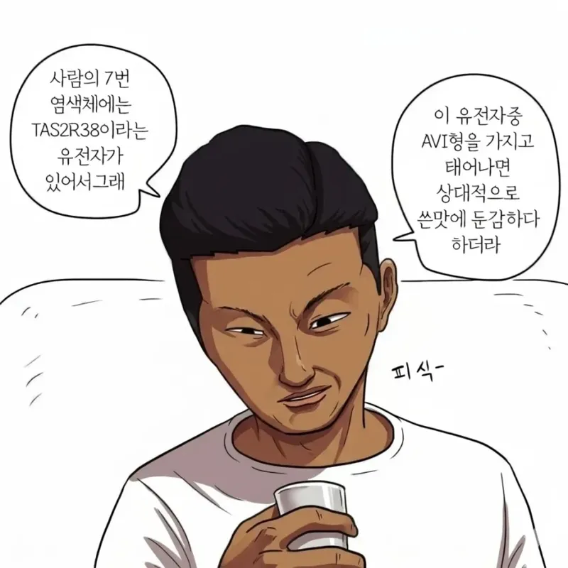 대한신경정신의학회 피셜, '멍청한' 유전자... (2/3)