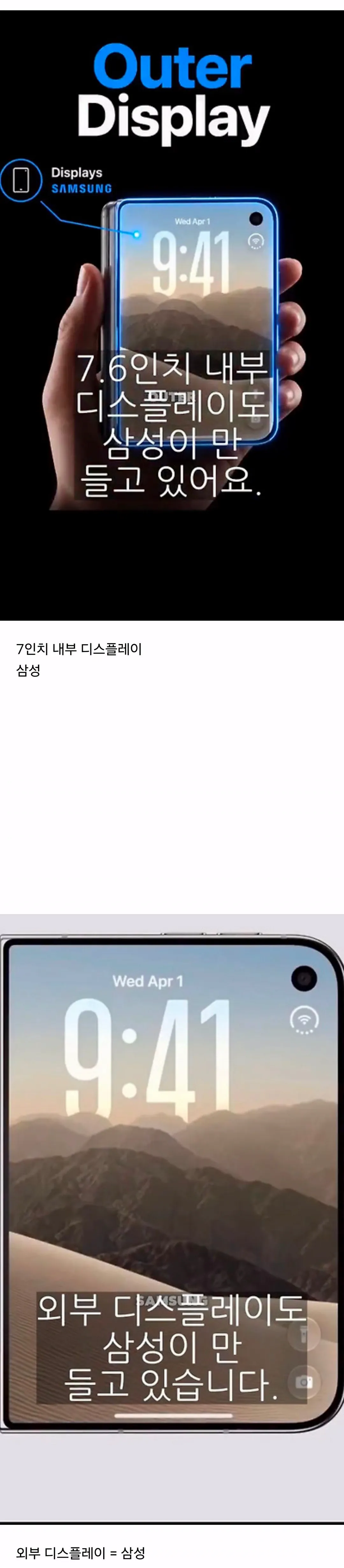 아이폰 듀오가 잘될수록 삼성이 웃는 이유 (2/4)
