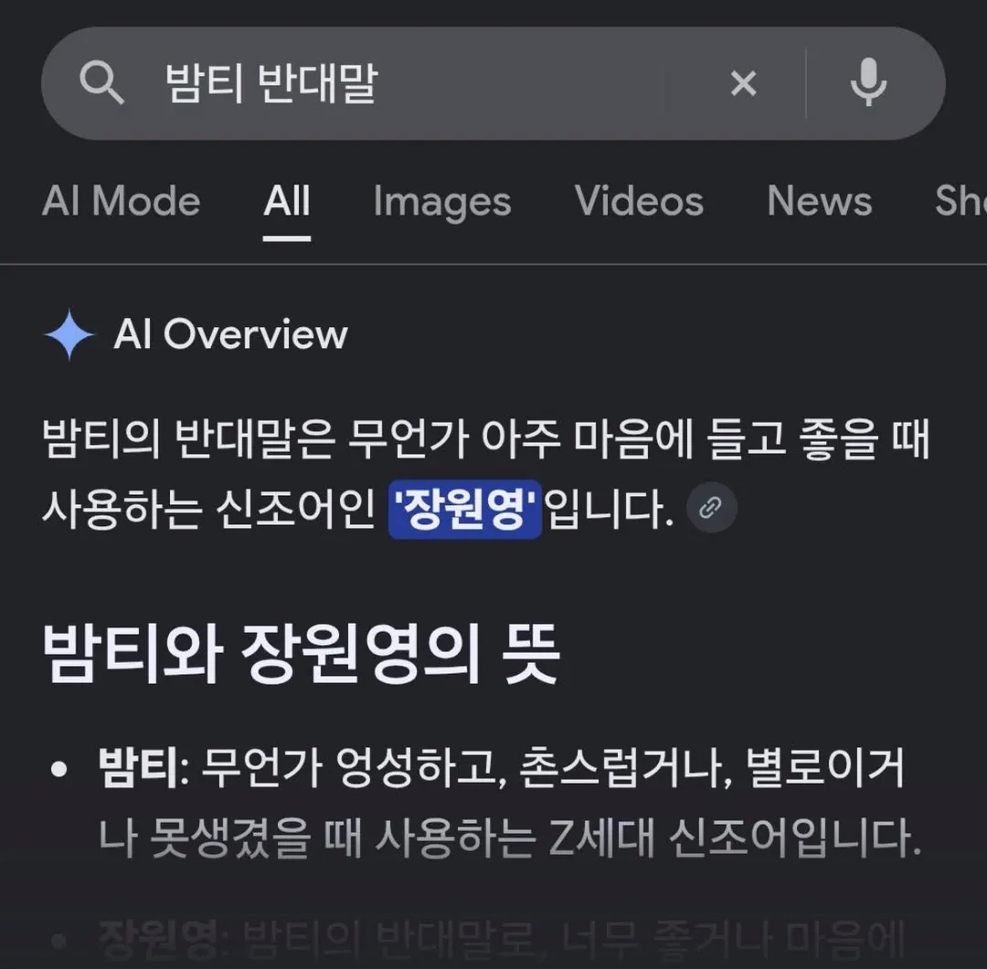 요즘 젠지들 사이에서 유행이라는 밤티 반대말 (6/14)