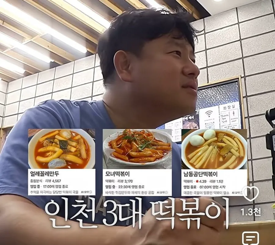 위고비도 이겨버린 3대 떡볶이 맛집.jpg (5/11)