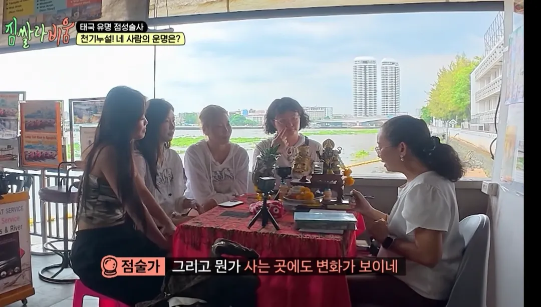 꽤 용해보이는 태국 점성술 (11/20)