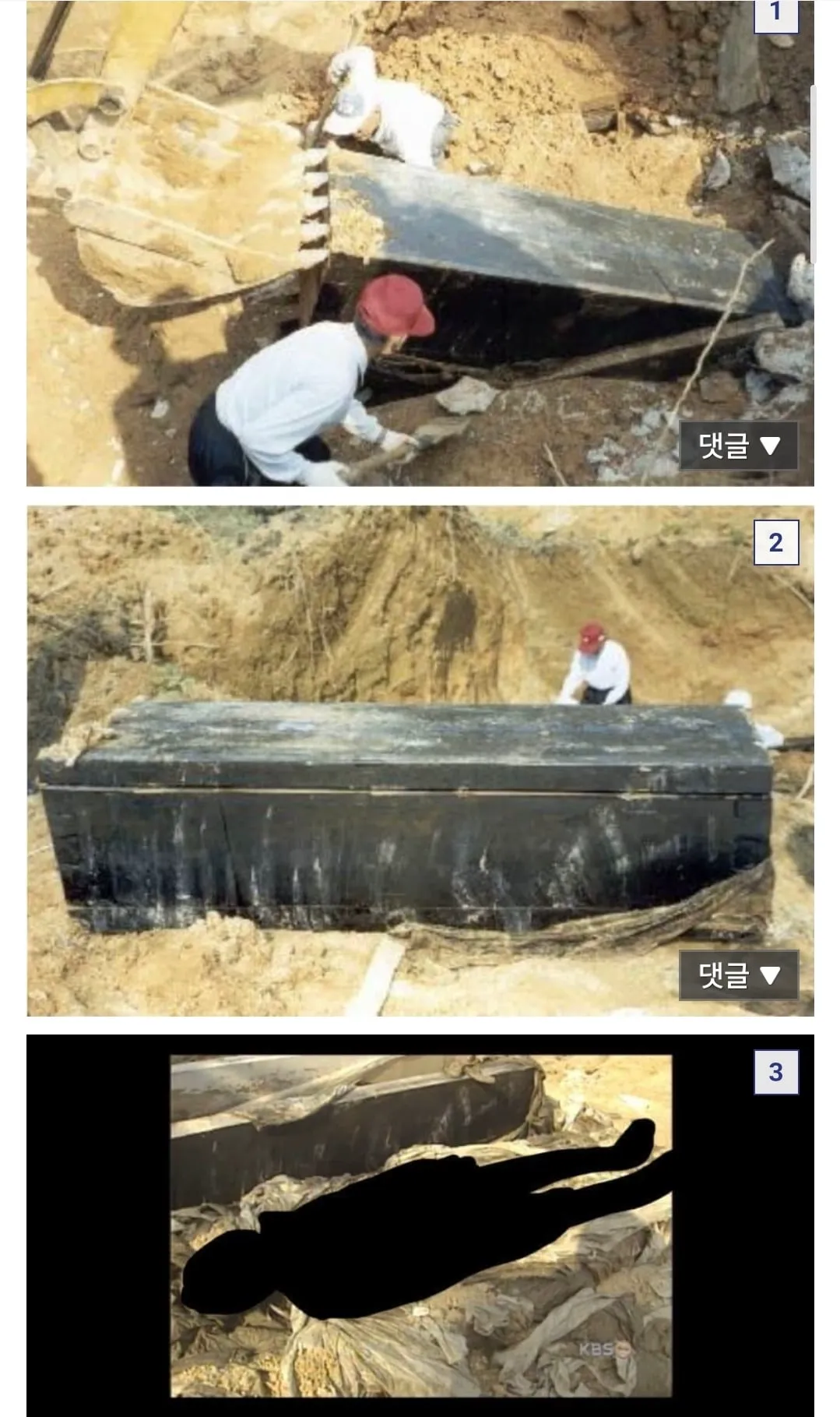 300년만에 발굴된 조선시대 장군의 키..jpg (1/3)