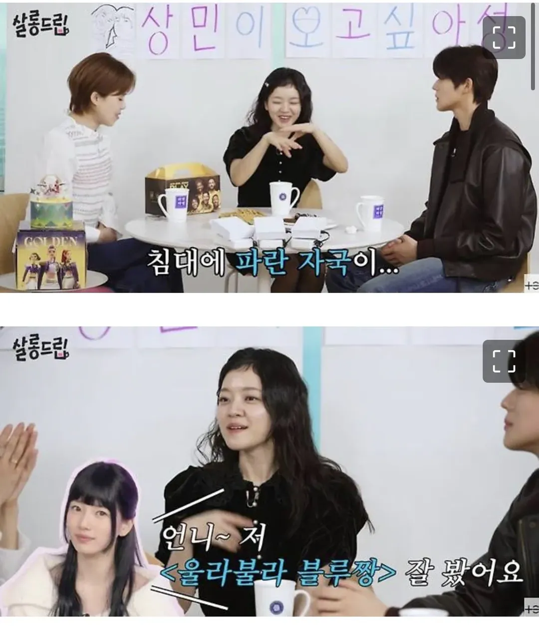 고아성 흑역사가 전편 업로드 (4/5)
