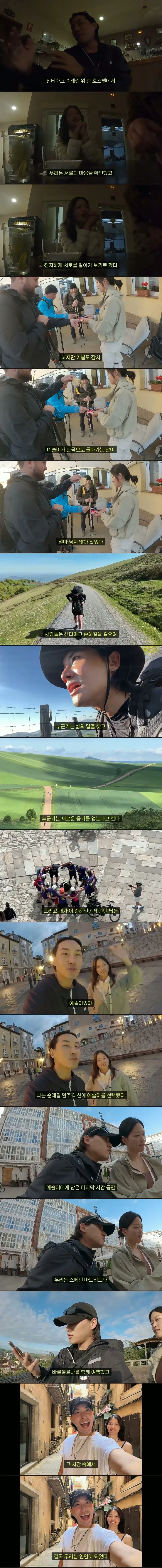 스페인 여행 중 인생 최고의 순간을 만난 한국인. jpg (4/4)
