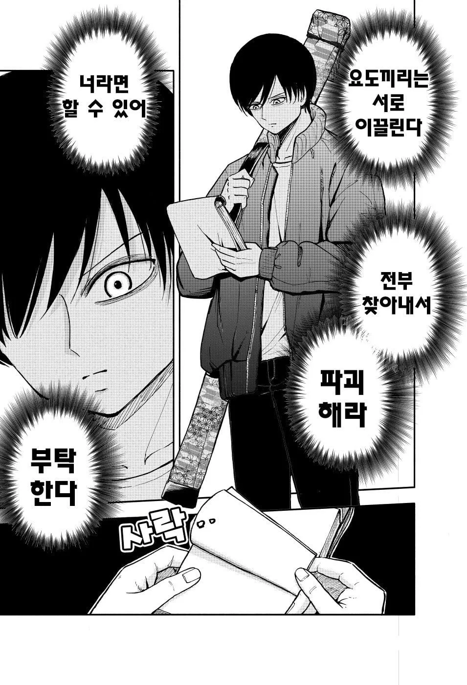 요도, 인지를 초월한 저주받은 검.jpg (13/17)
