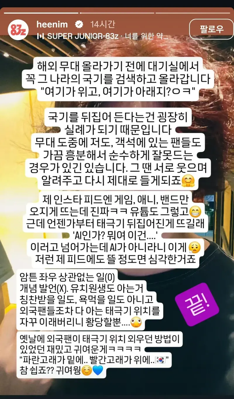 김희철 입장문 (4/6)