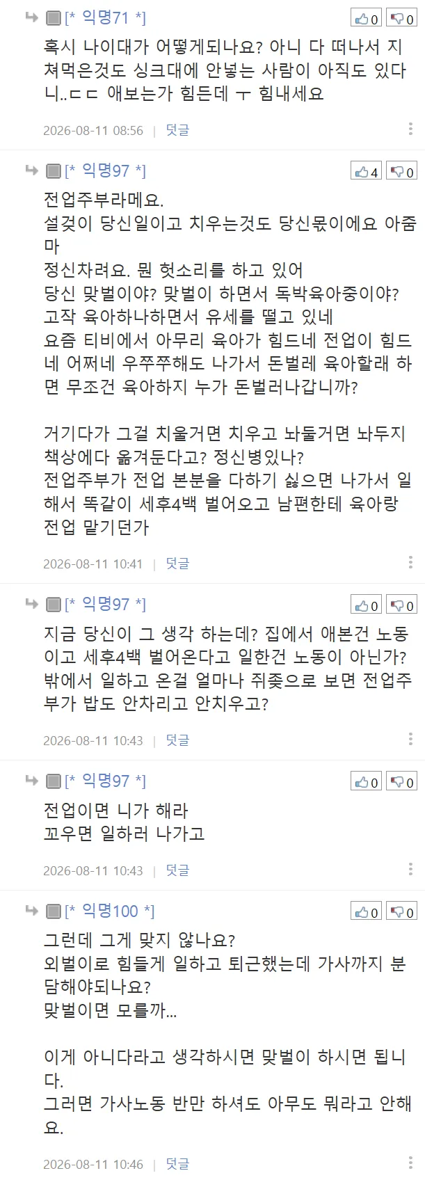 남자한테 이게 엄청 큰 타격?인건가요 정말(유부남들만) (4/11)