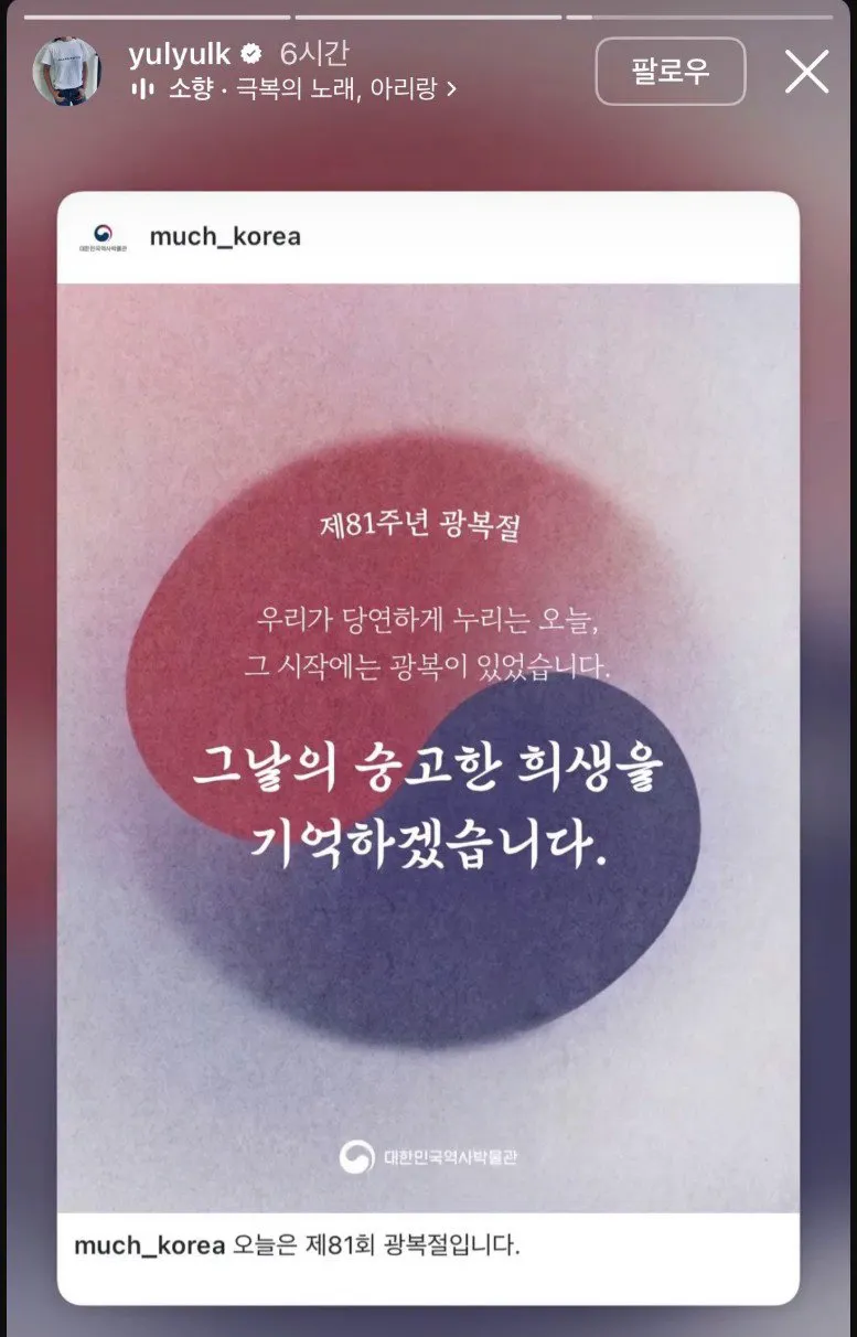 실시간 기개쩌는 지드래곤 광복절 인스스..JPG (12/20)