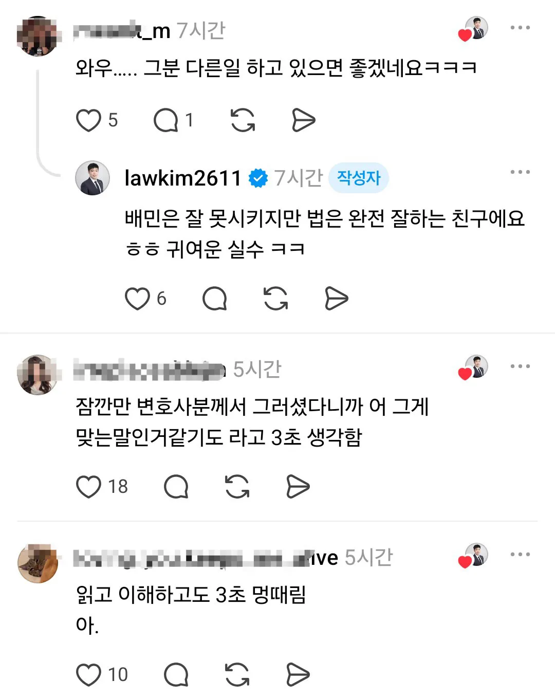 로스쿨 동기가 배달 음식을 비조리로 주문한 이유..jpg (2/2)